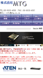 Mobile Screenshot of mtg.co.jp